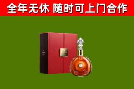 包头烟酒回收路易十三洋酒.jpg