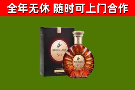 包头烟酒回收人头马XO洋酒.jpg